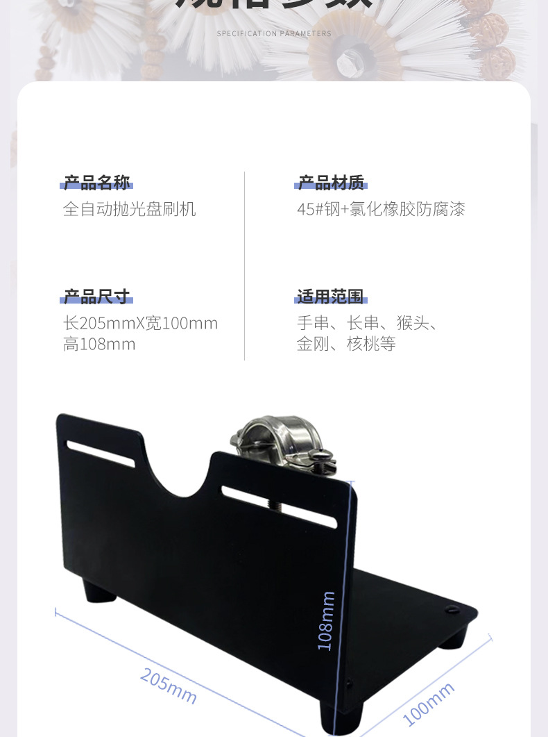 盘刷机详情_06