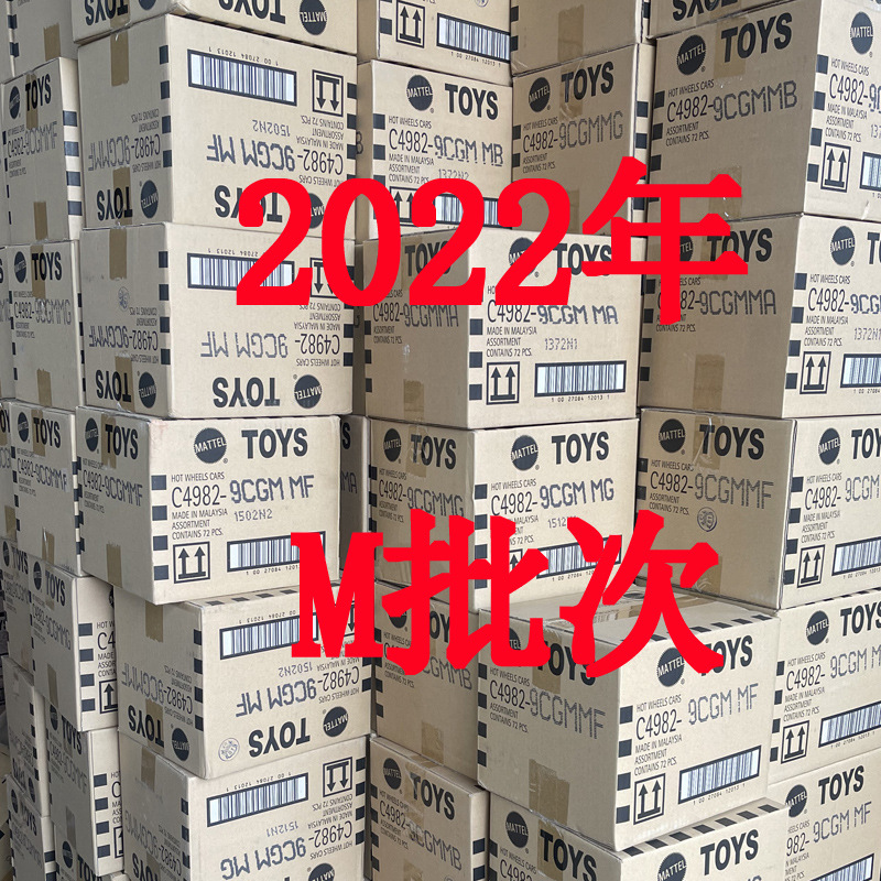 2022年M批次