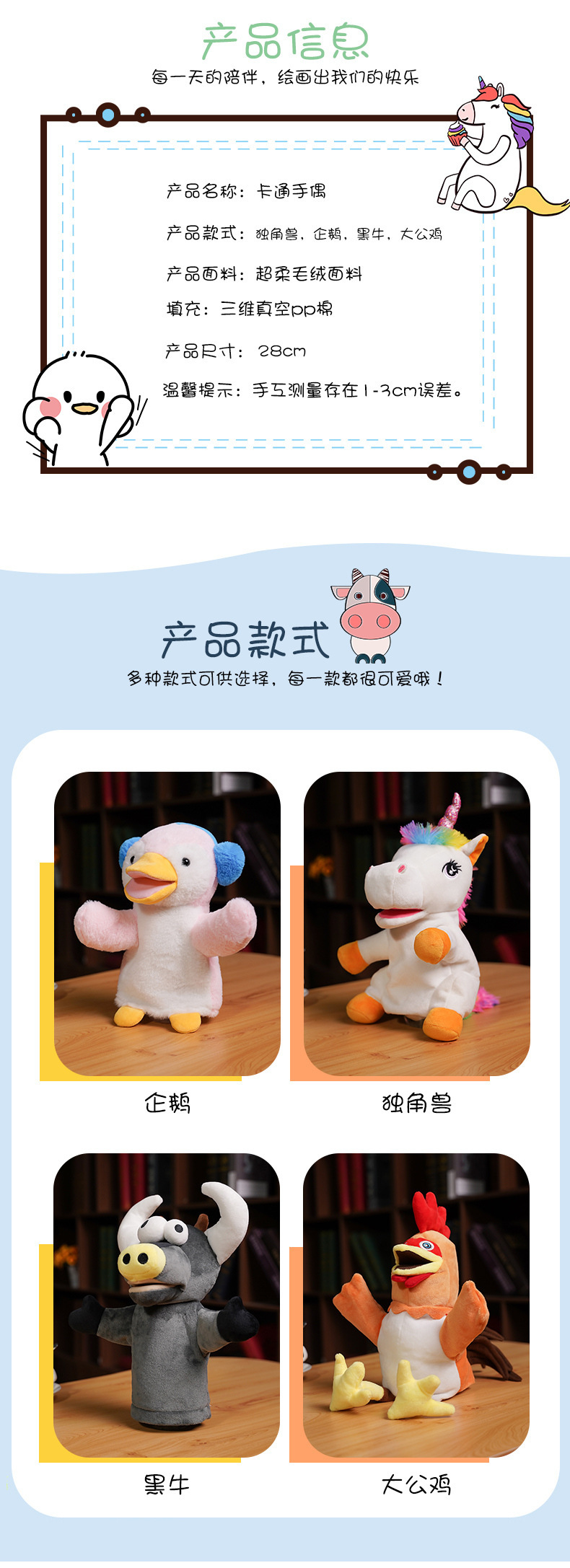 21-趣味卡通手偶+视频.jpg