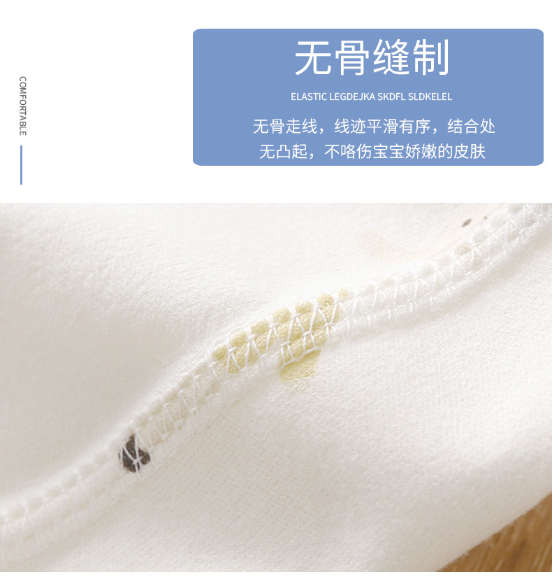纯棉无骨连体衣B版 (7).jpg