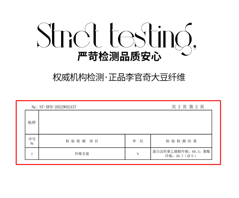 李官奇大豆被描述-副本_09