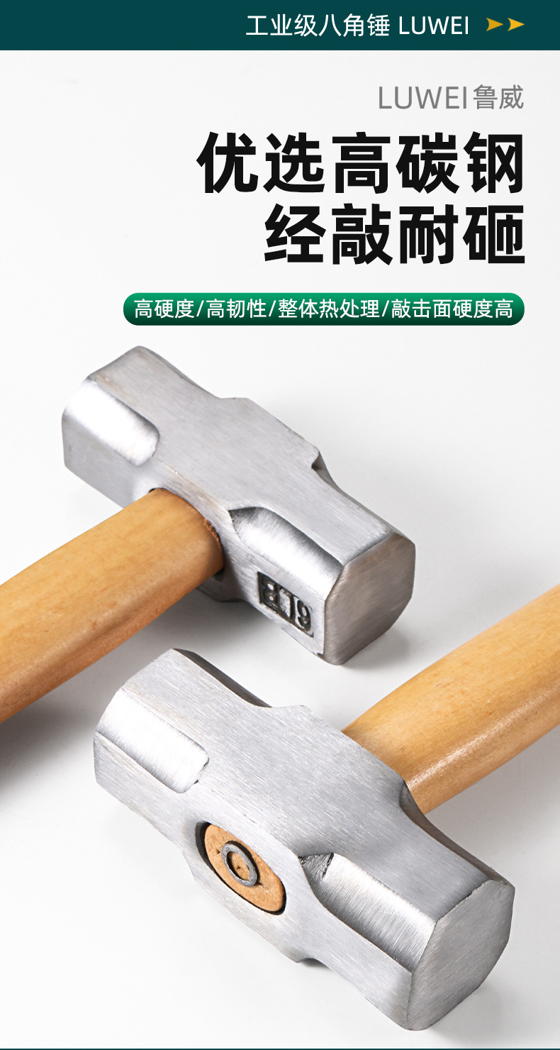 八角锤（鲁威）详情_04