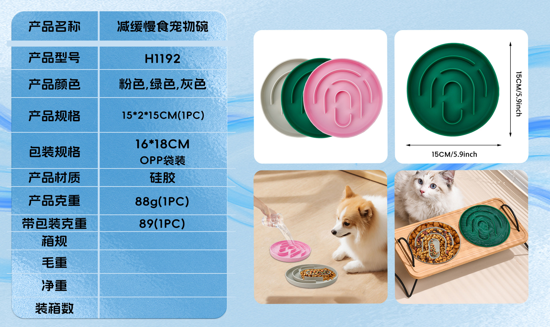 H1192减缓慢食宠物碗