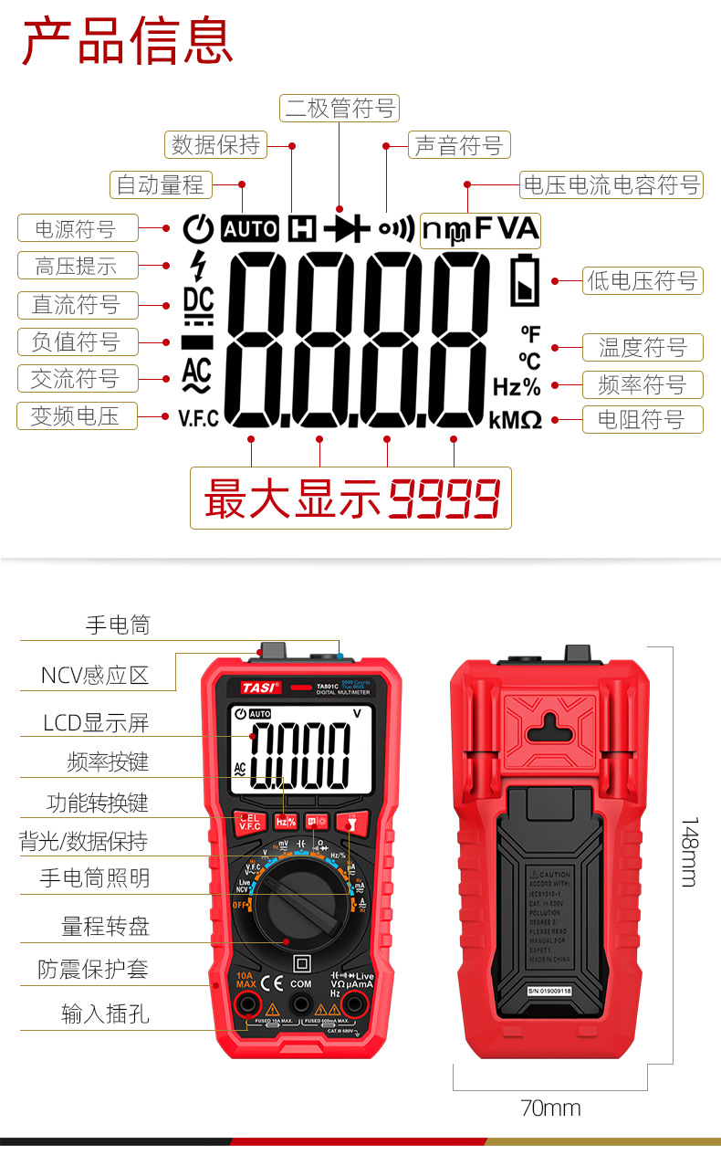 TA801A-TA801B-TA801C-TA801D-产品