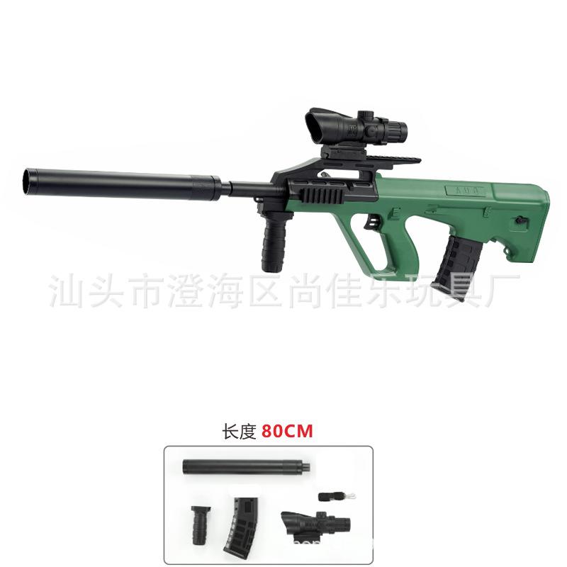 AUG绿800