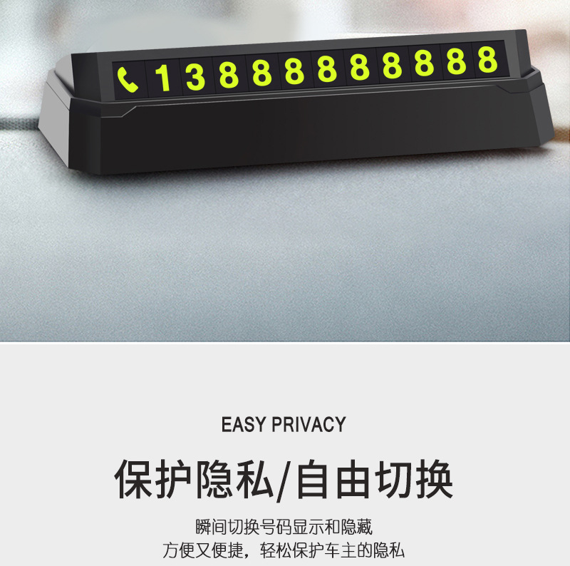 临时停车拍详情图_12