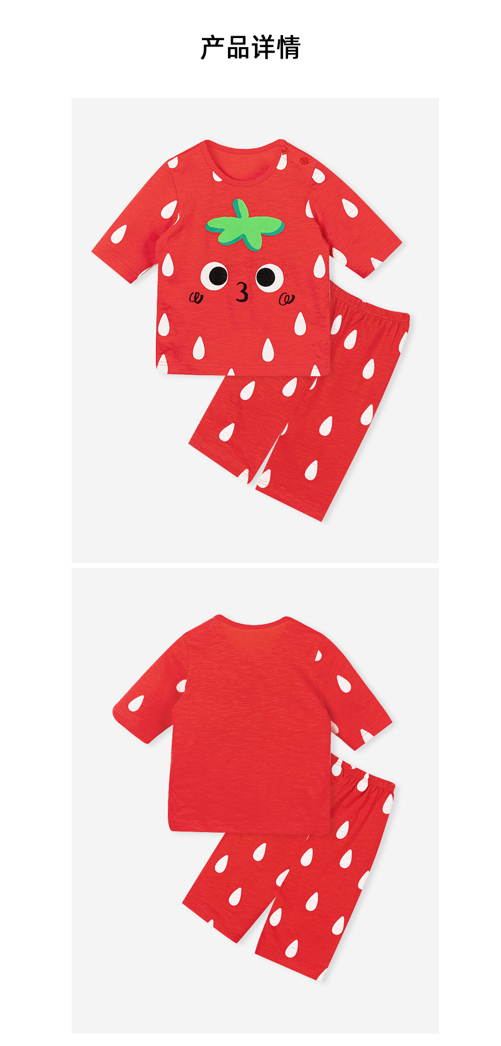 22ss_7bu4_strawberrylook_detai