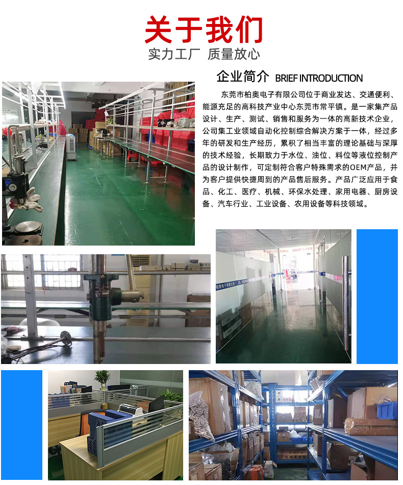 塑料浮球开关_15