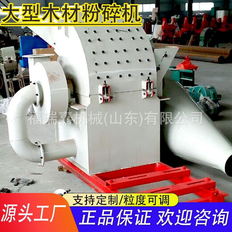木材粉碎机66.jpg