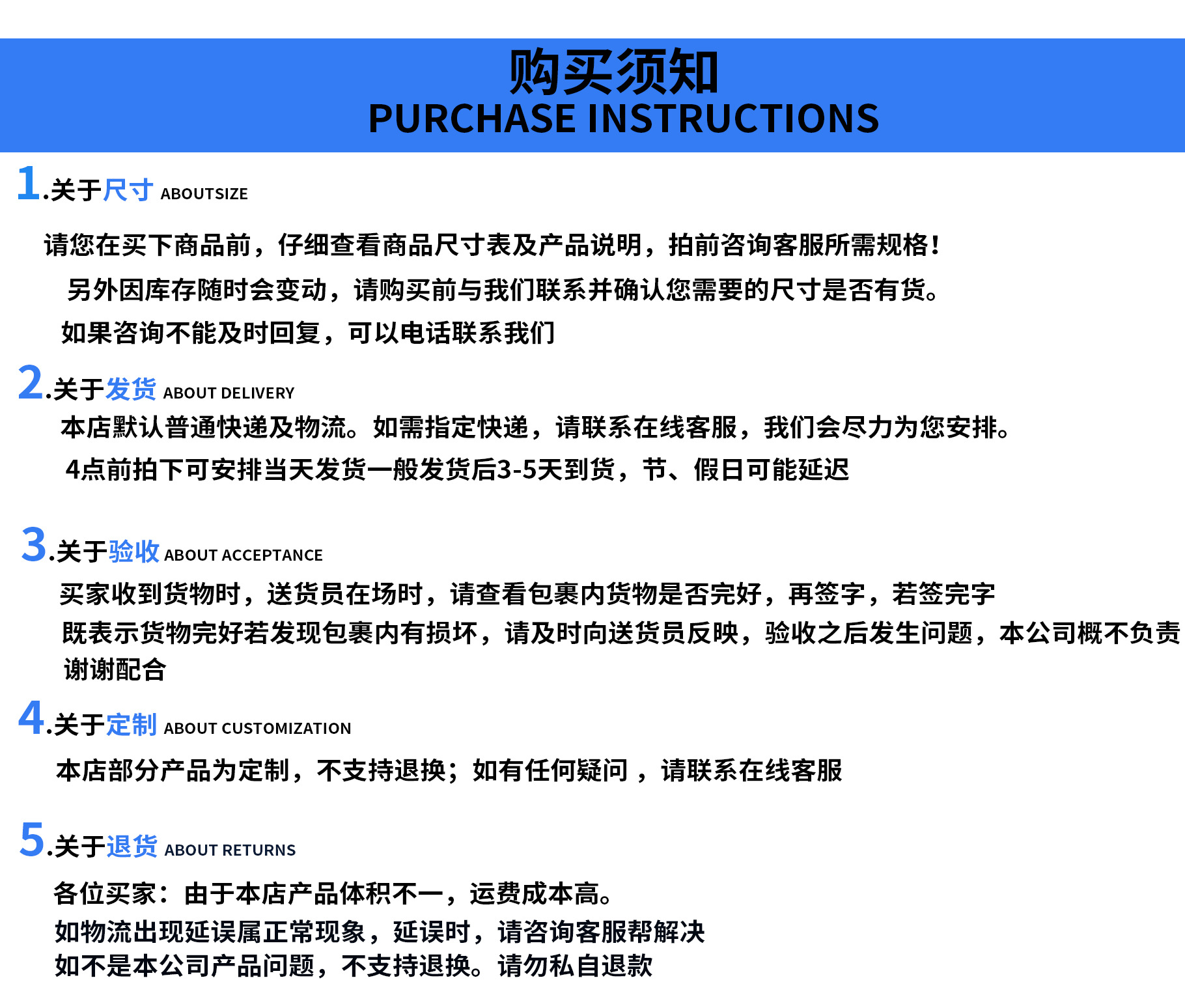 买前须知1_01