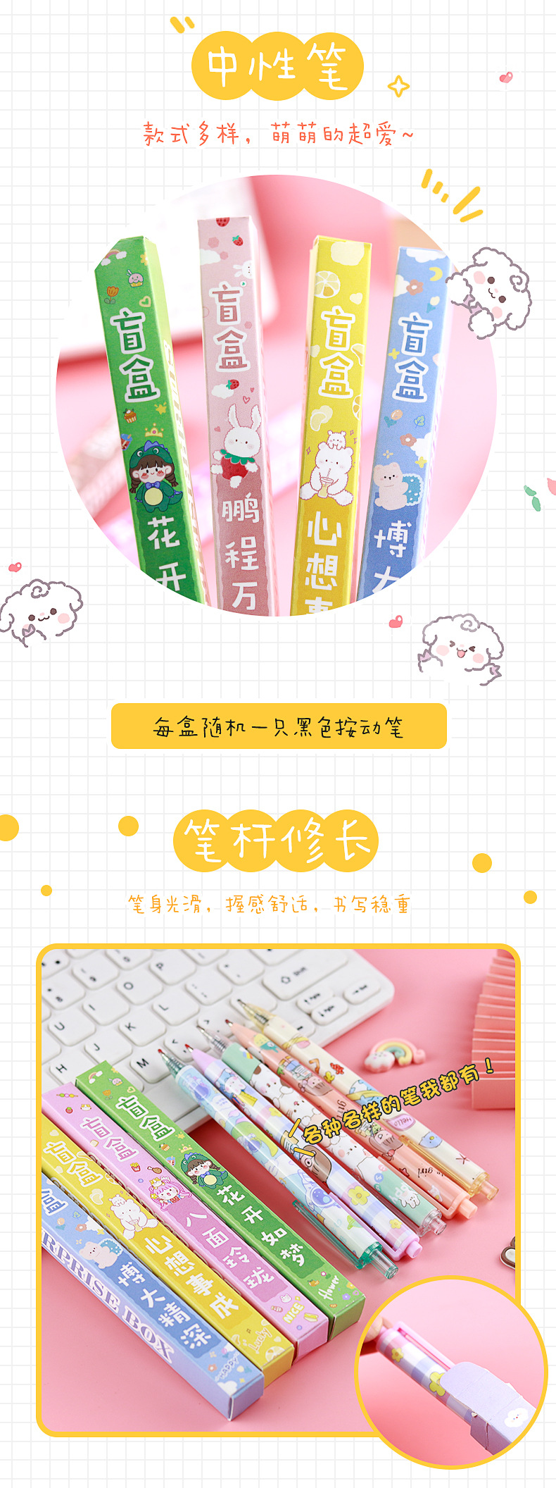 盲盒中性笔_04