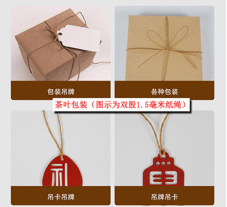 海迪纸绳最新详情 (11)