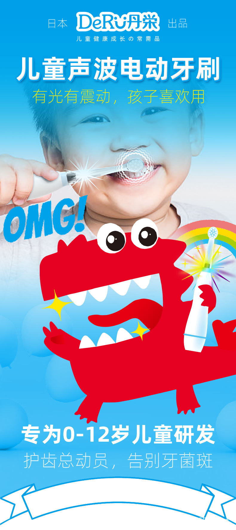 电动牙刷描述页的副本2_01.jpg