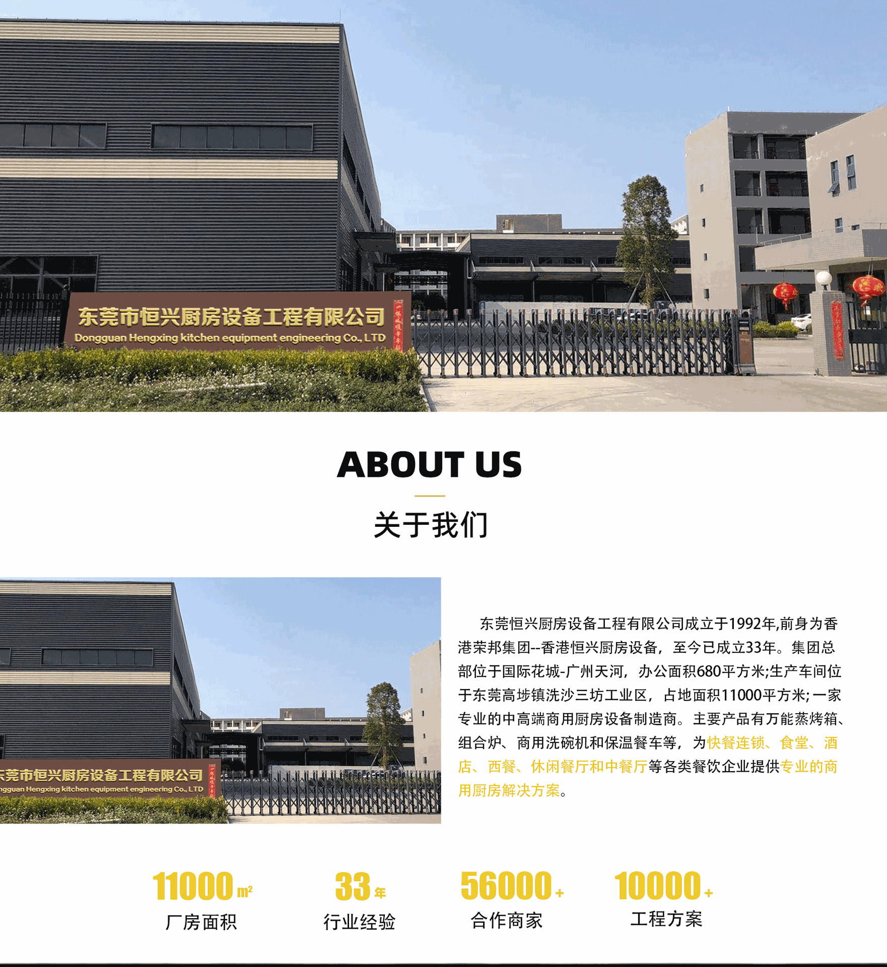 恒兴设备装修_03