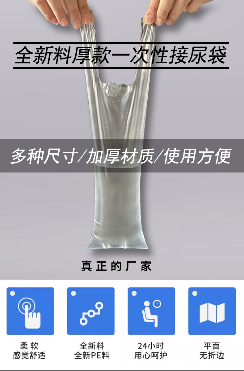一次性尿袋详情页1.jpg