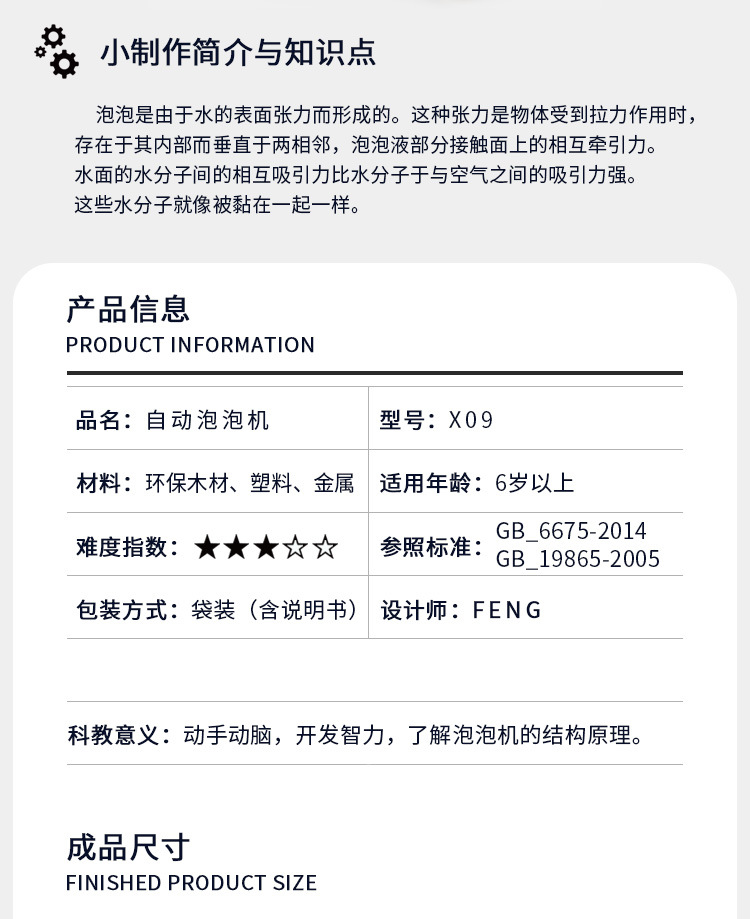 X09详情_05.jpg