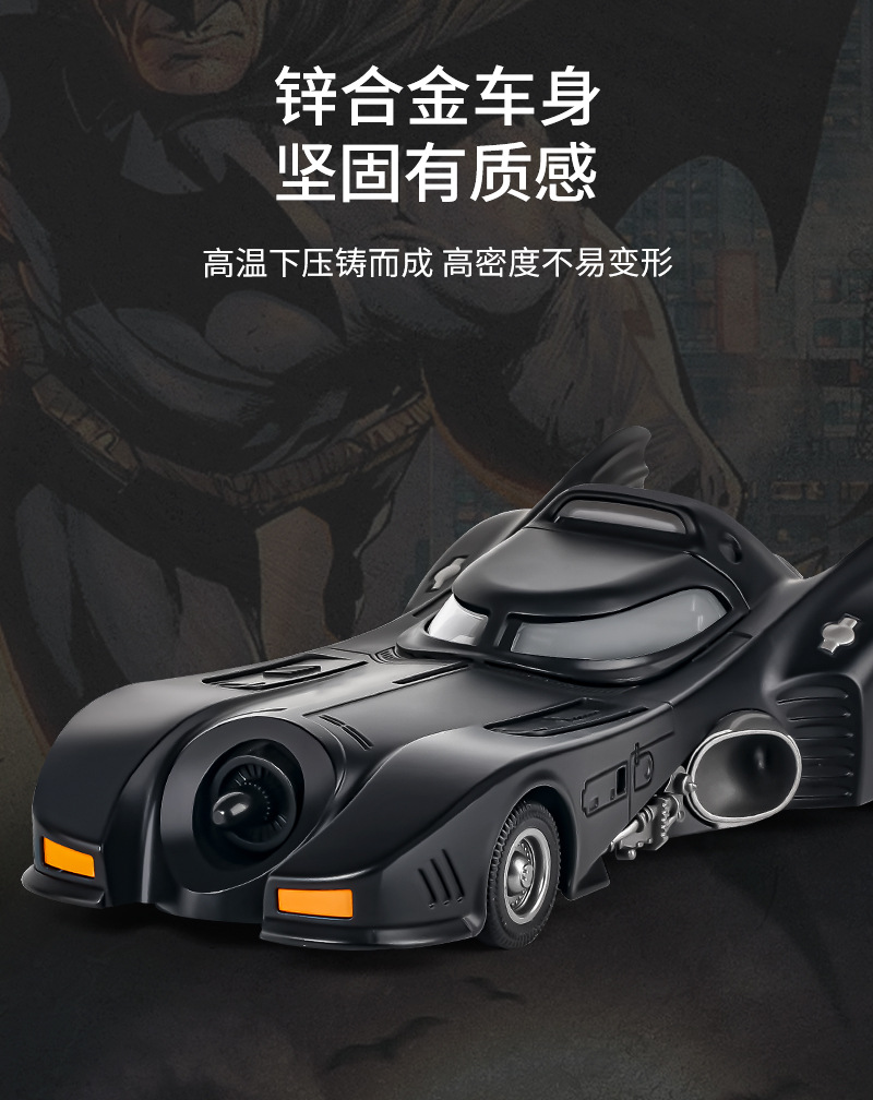 1-24蝙蝠战车详 (3).jpg