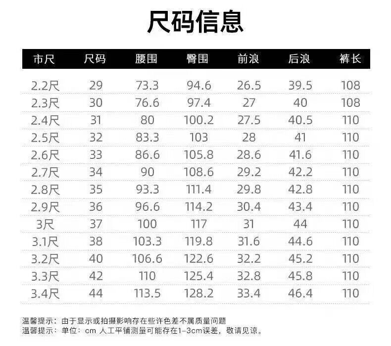 尺码表.jpg