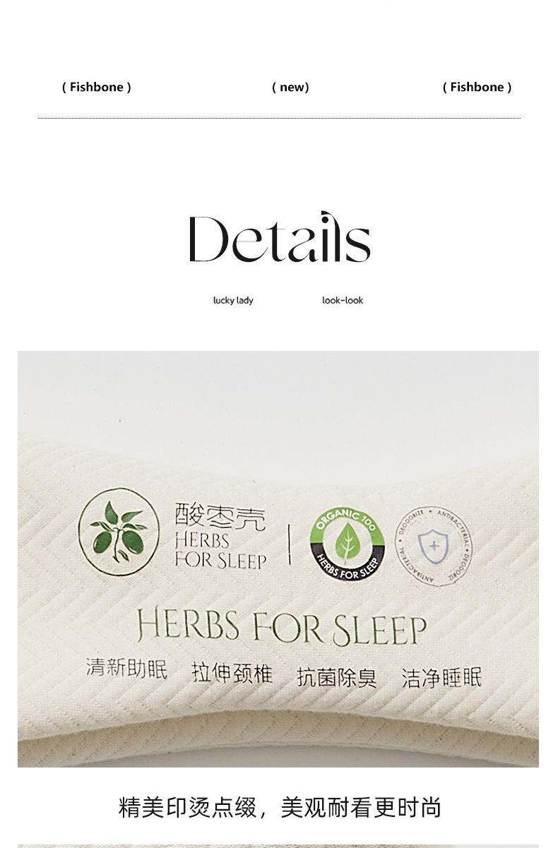 找家纺所有-酸枣壳荞麦颈椎护镜枕_15.jpg