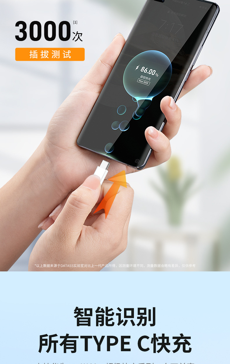 0-7A数据线详情_06