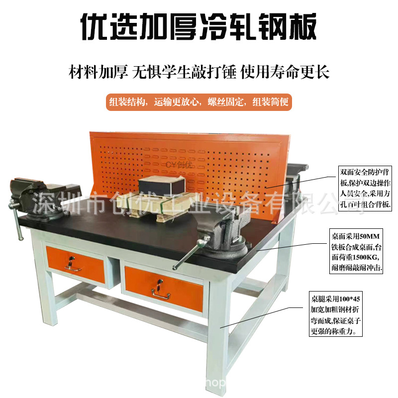 重型四工位钳工台