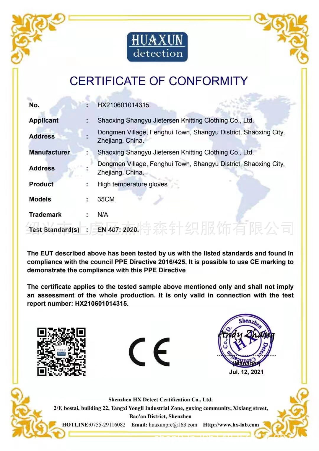 微信图片_20230630181426