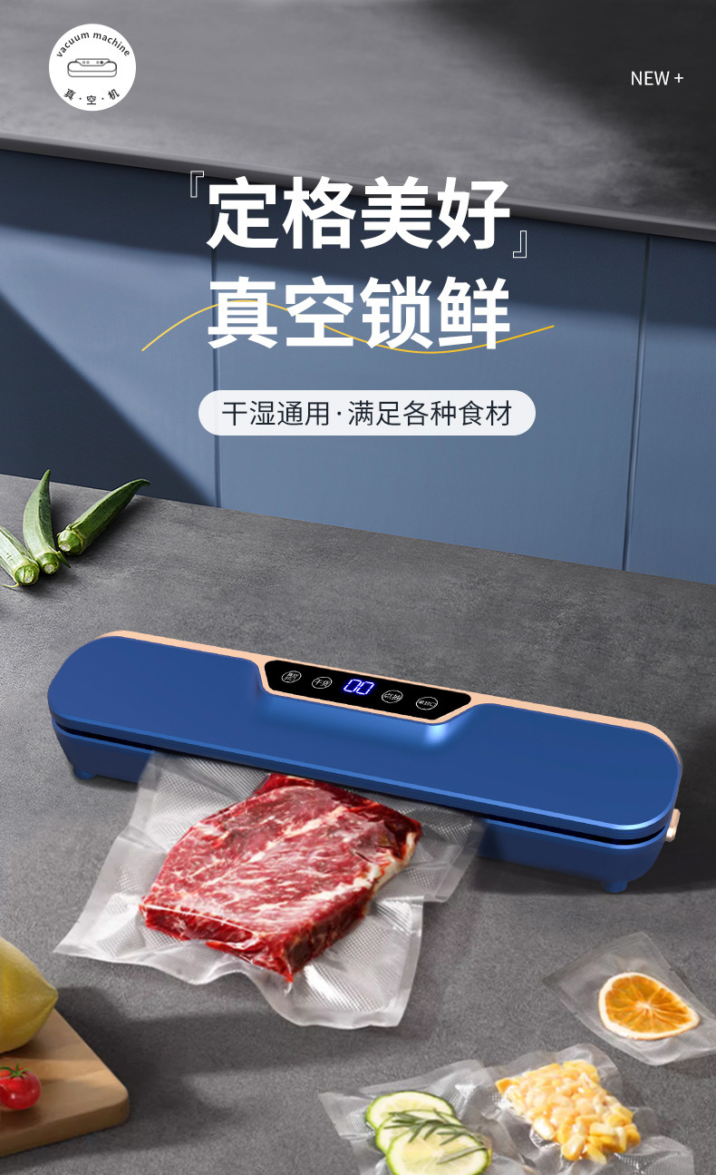 跨境新品真空包装机 全自动触摸按键密封机 干湿两用