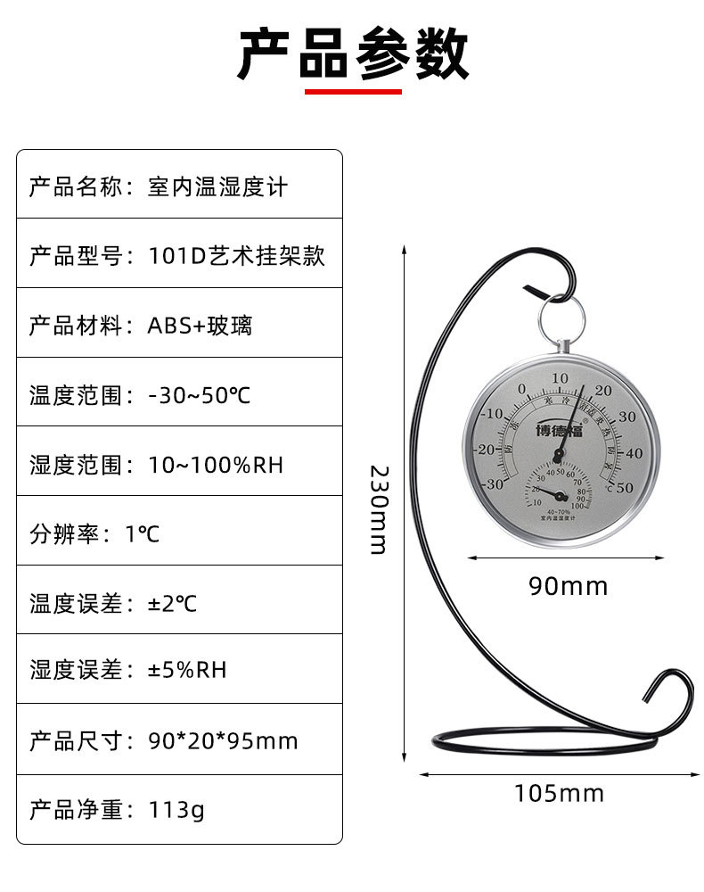101D详情页_04.jpg