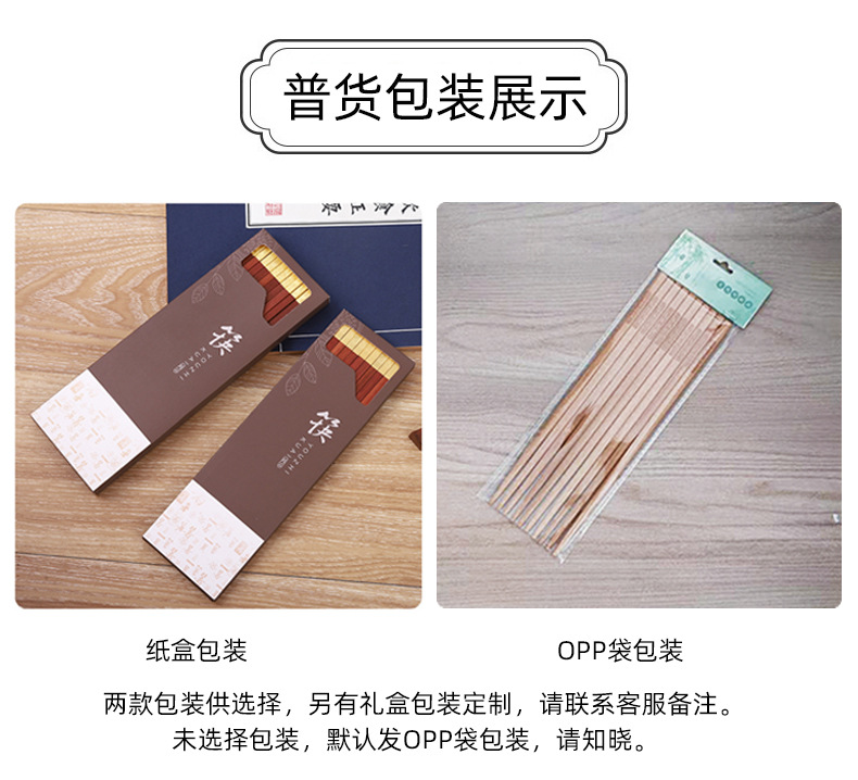 筷子包装