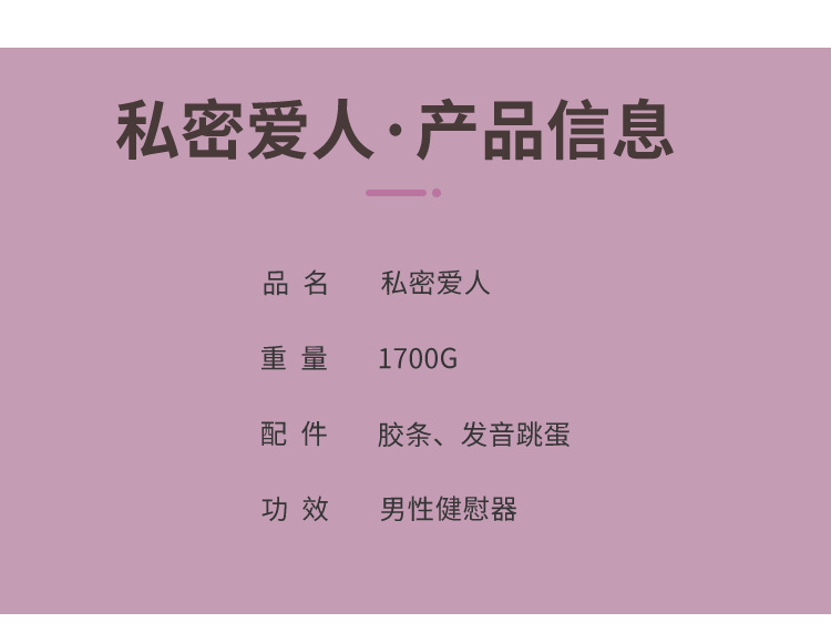 私密爱人_03.png