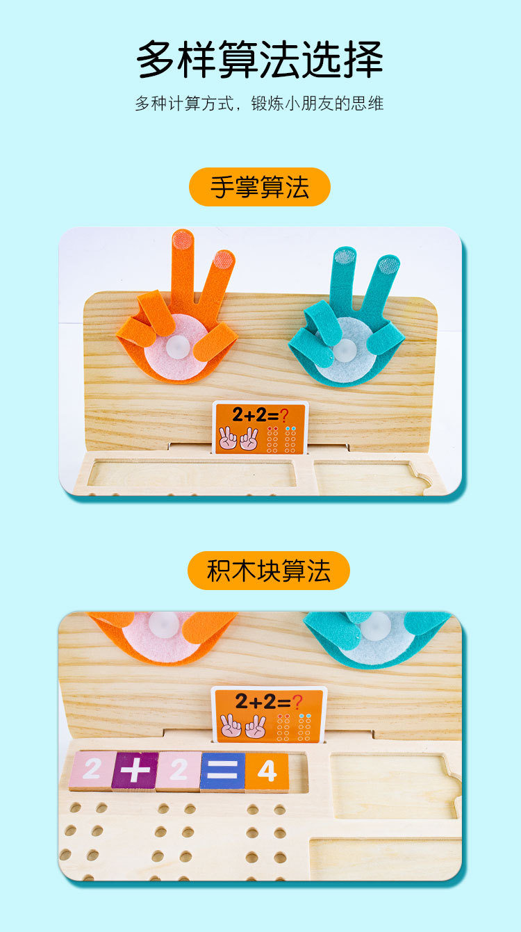 数数棒手掌2-拷贝_07.jpg