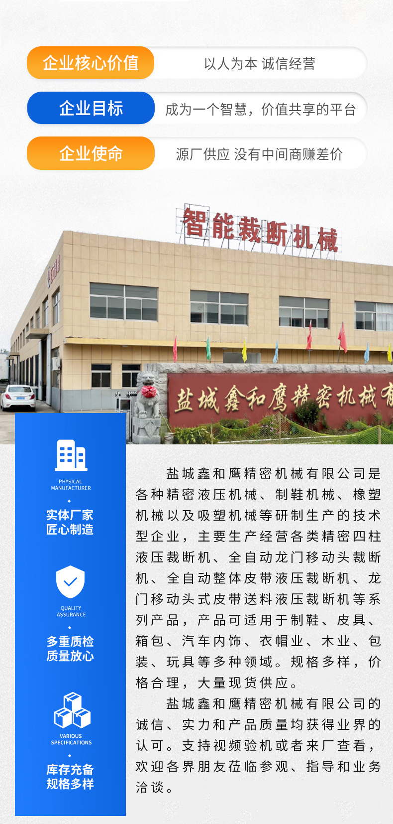 全自动龙门移动头裁断机详情_01.jpg