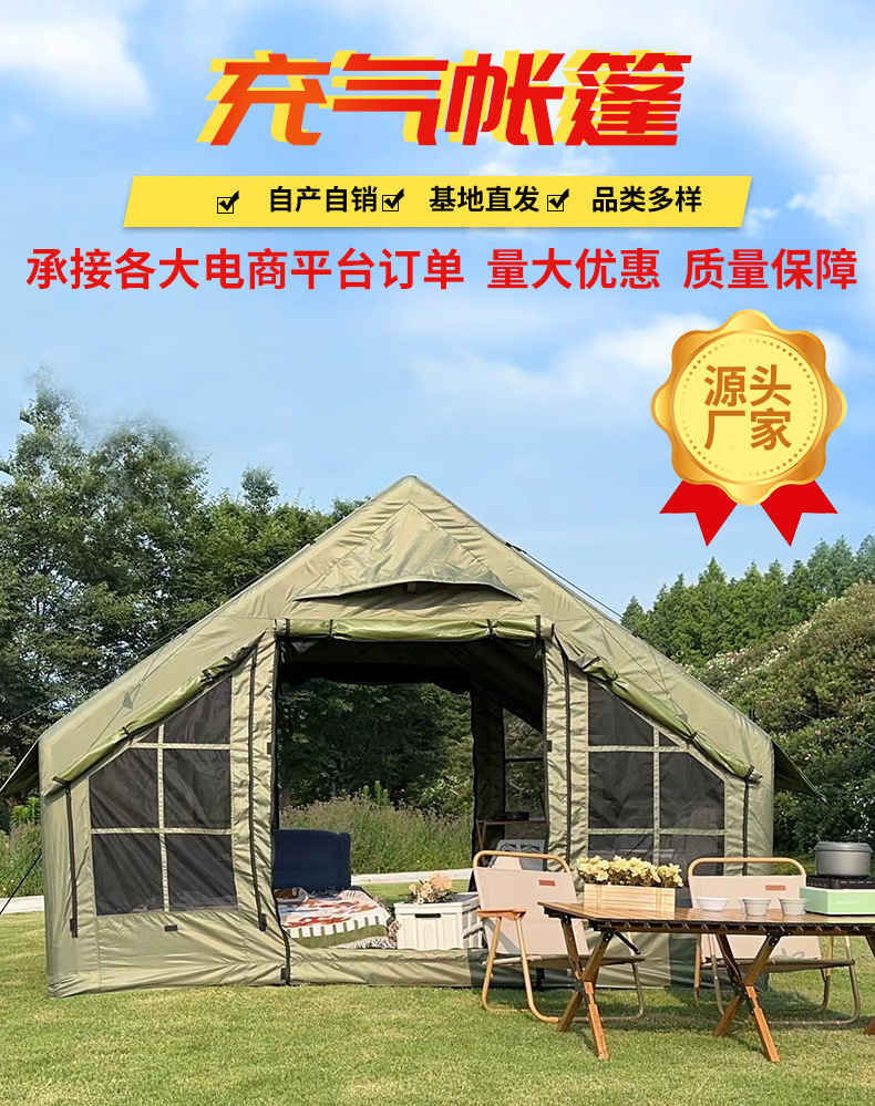 充气帐篷_02.png