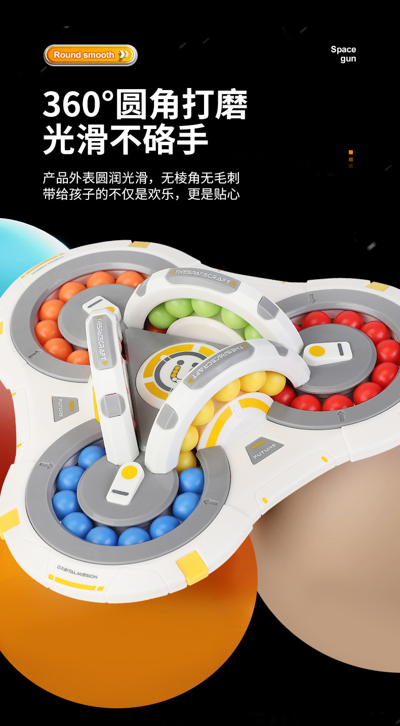太空滚珠迷宫_r7_c1