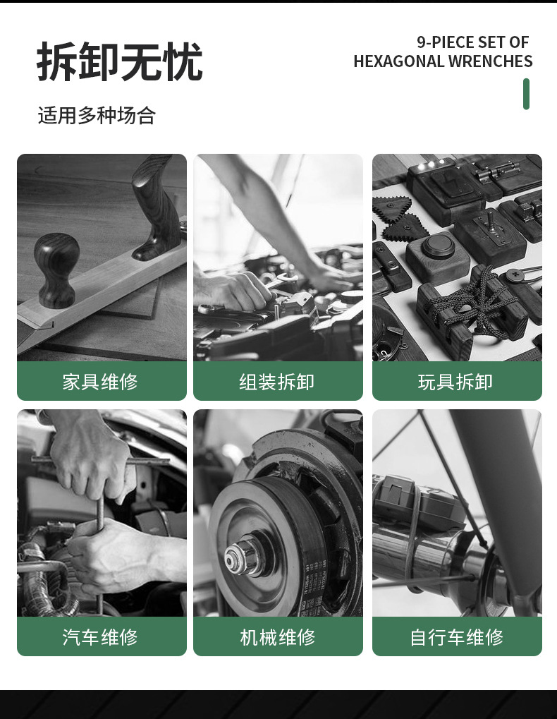 内六角扳手_02.jpg