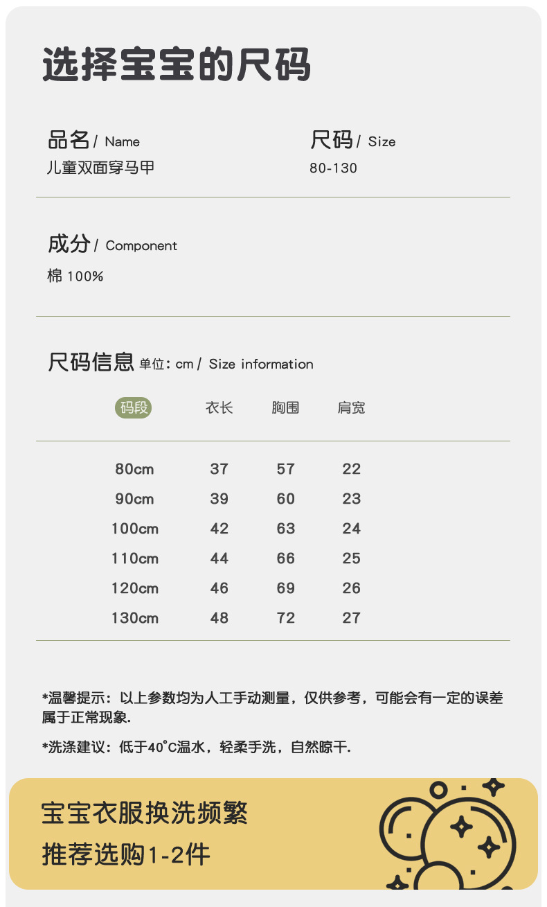 棉毛双面马甲-绿色条纹_09