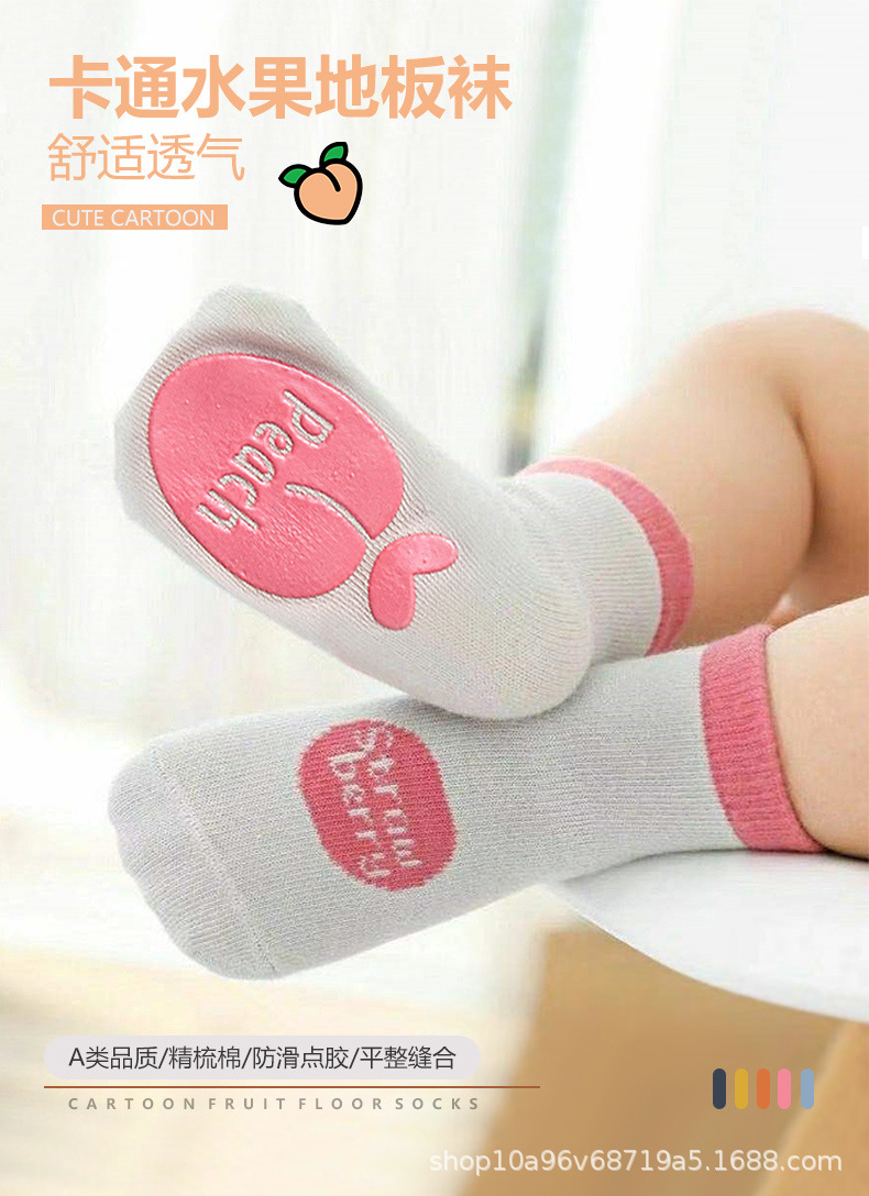 童水果袜详_01.jpg
