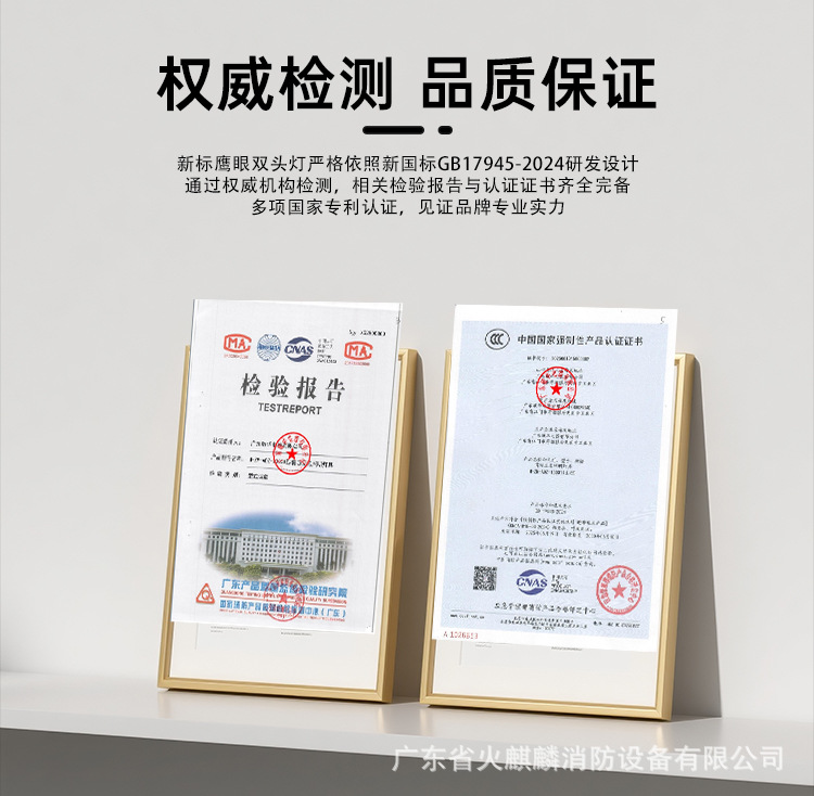 2605应急灯+指示灯新标-详情页_08.jpg