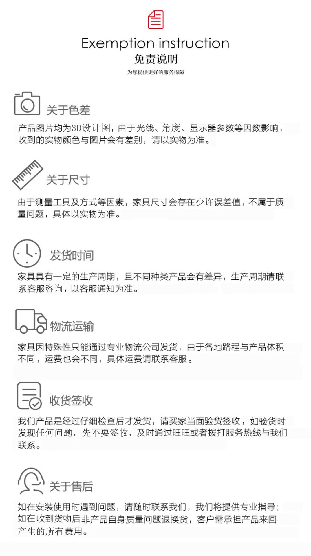 免责声明