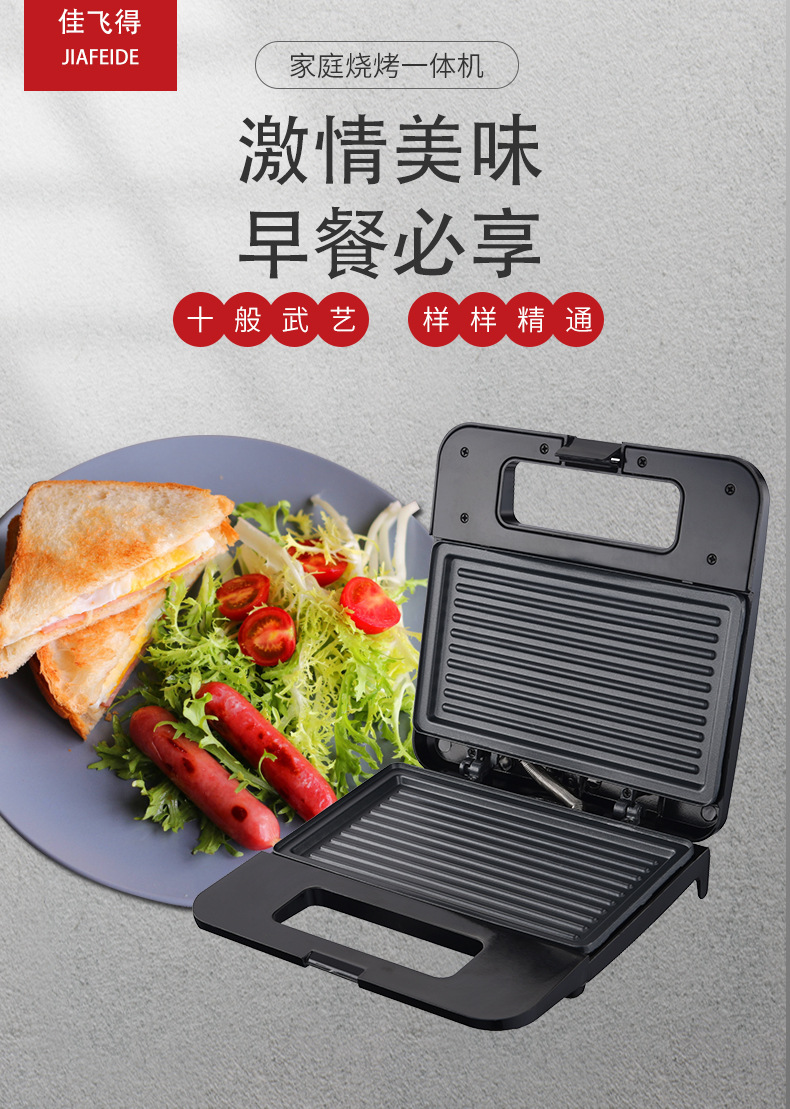 佳飞得详情605_01.jpg