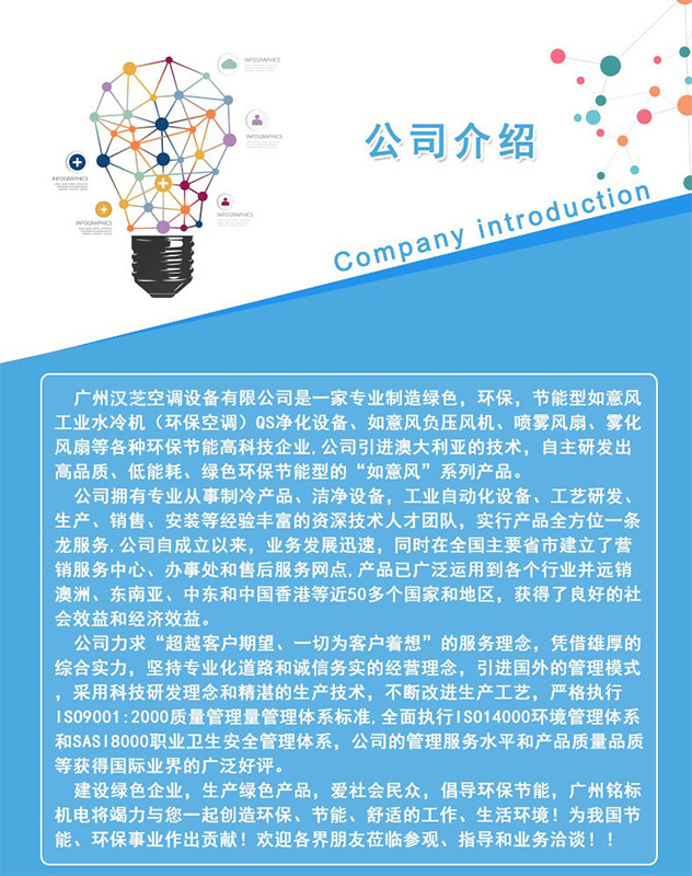 汉芝公司介绍