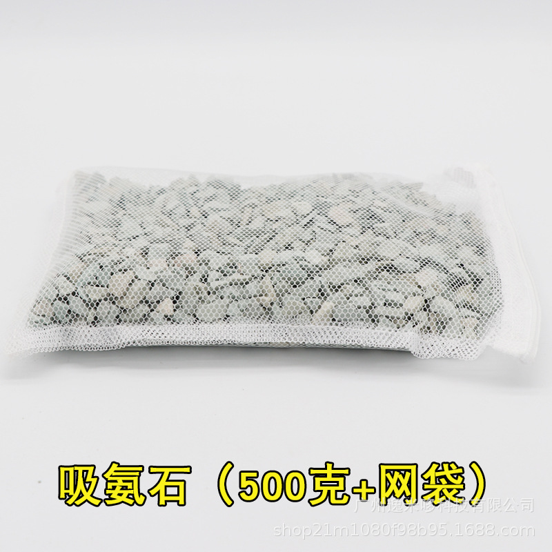 吸氨石.jpg