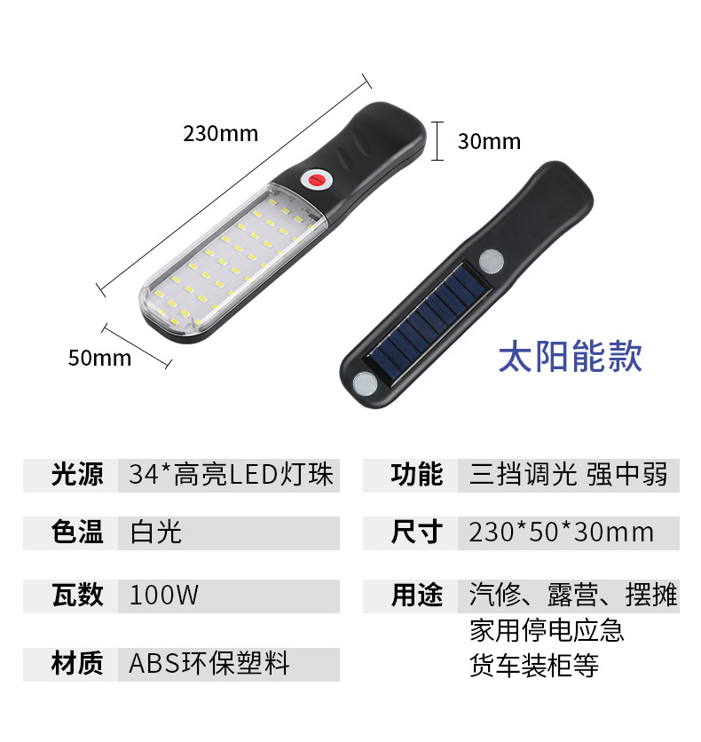工作灯详情_17
