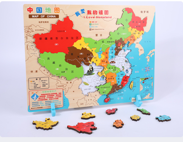 有磁5848与无磁5854中国地图_09.jpg