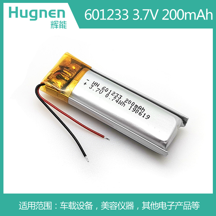 200mAh601233聚合物锂电池.jpg