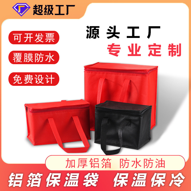 外卖保温袋主图psd.jpg
