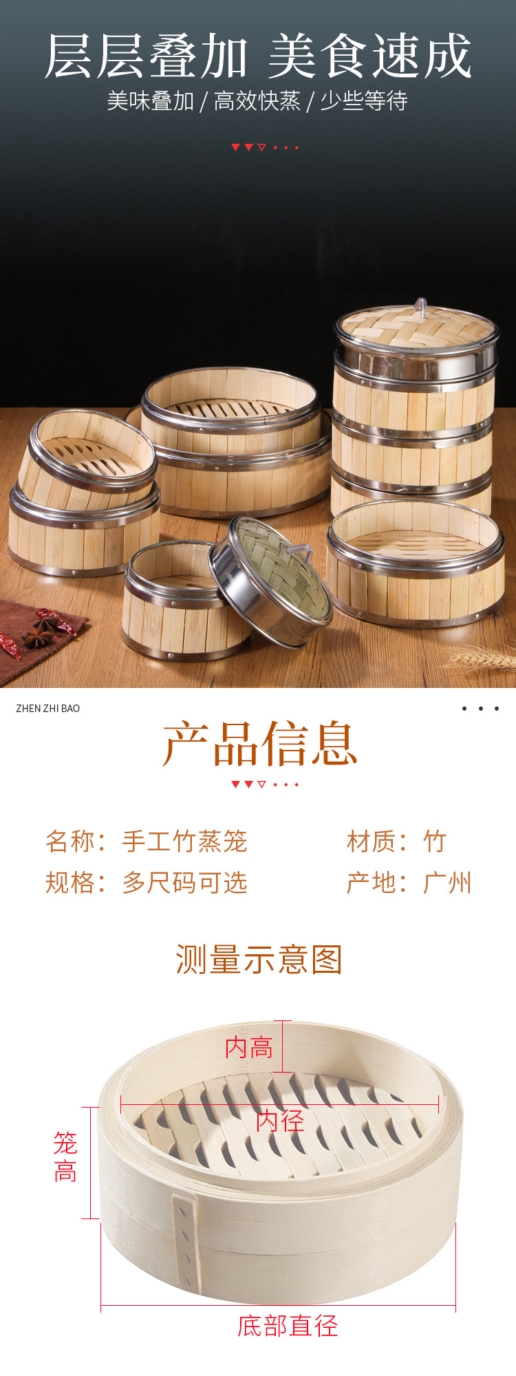 包子蒸笼