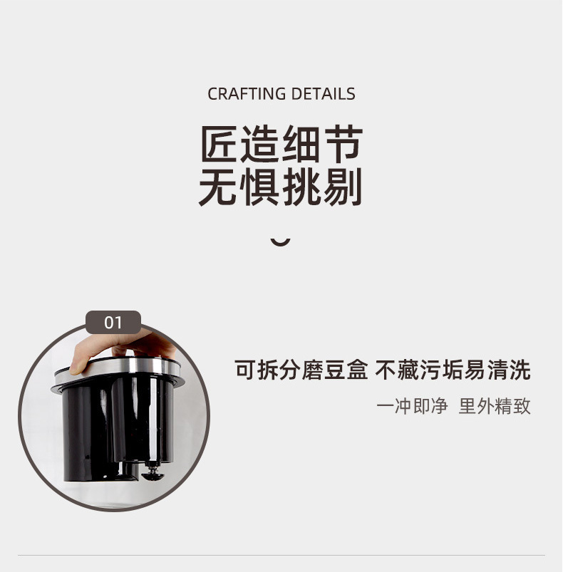 研磨一体咖啡机详情_13.jpg?x-oss-process=image/format,png