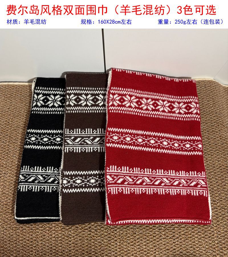 费尔岛双面说明