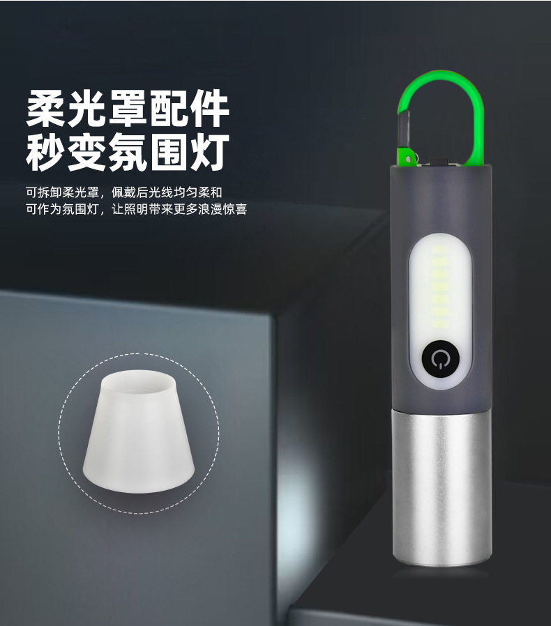 钥匙扣灯